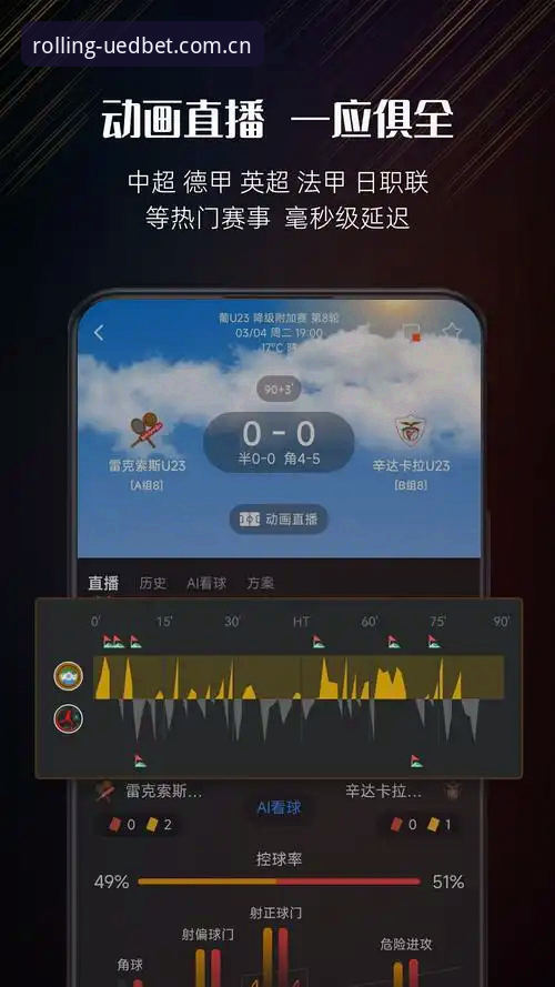 资深玩家赵宇的安卓熟悉的赛场节奏APP下载心得：从注册到顺畅看球，一篇讲透