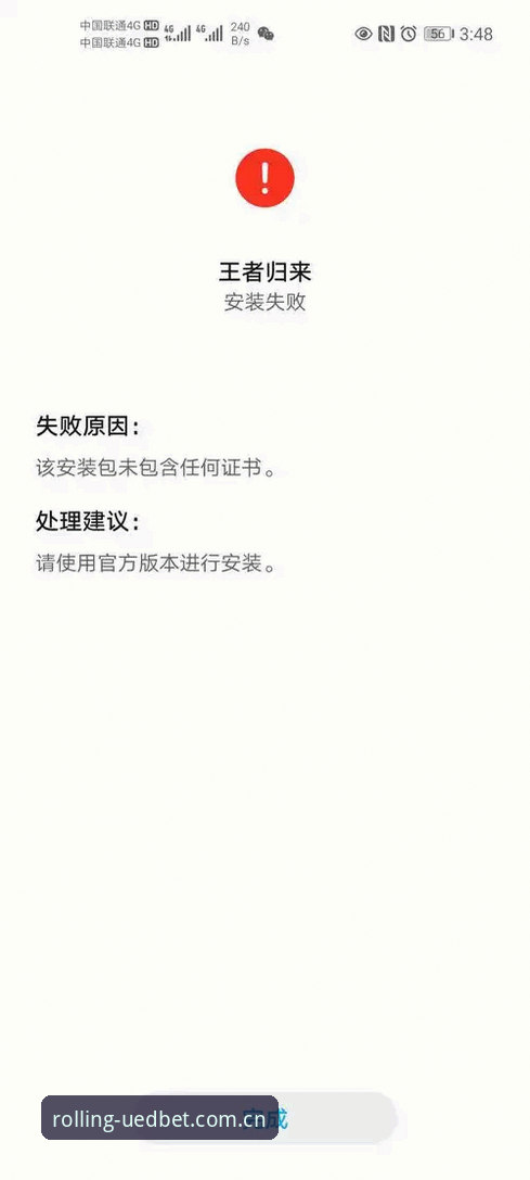 安卓熟悉的赛场节奏APP下载老失败，问题到底出在哪？
